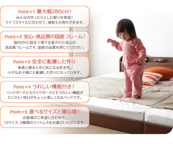 売り人気 親子で寝られる棚・照明付き連結ベッド ポケットコイルマットレス付き ワイドK240(SD×2)