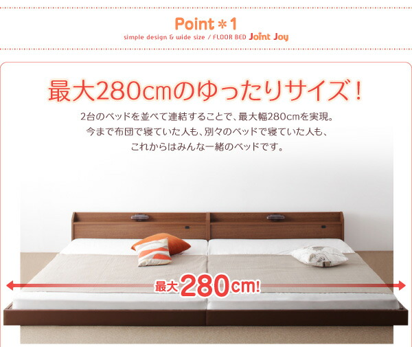 ネット卸売り 親子で寝られる棚・照明付き連結ベッド ボンネルコイルマットレス付き ワイドK280