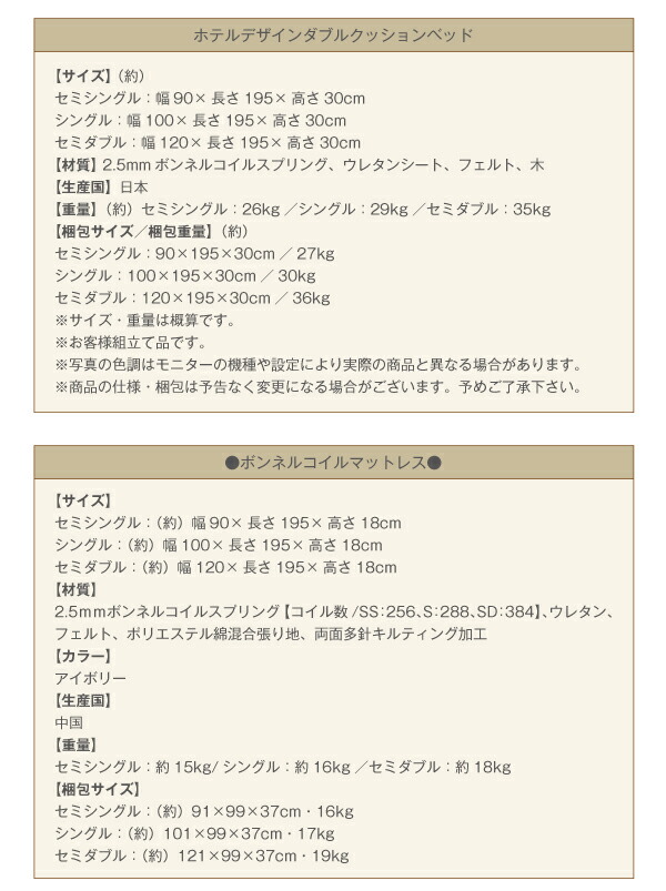 ★レア物 新品未開封 ホテル仕様デザインダブルクッションベッド 超体圧分散国産ポケットコイルマットレス セミダブル 【T2075384647】(75859円)