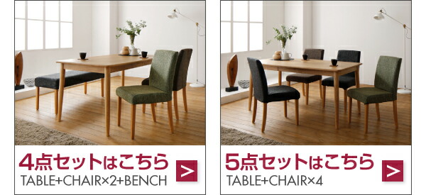 ダイニングチェア 洗濯機で洗えるカバーリングチェア！ ダイニング ダイニングチェア 2脚組 組立設置付 現在表示中 ダイニングチェア