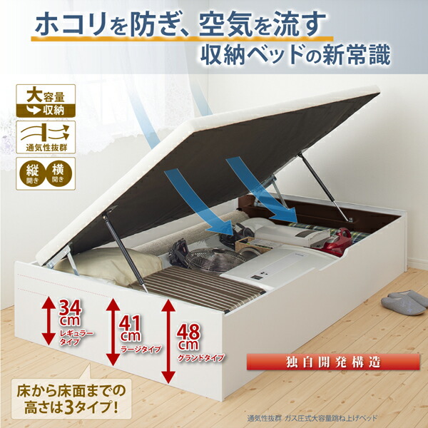 日本アウトレットストア ベッド ベット マットレス付き 収納 収納付 収納ベッド 跳ね上げ 薄型プレミアムボンネルコイルマットレス付き 横開き シングル 深さレギュラー