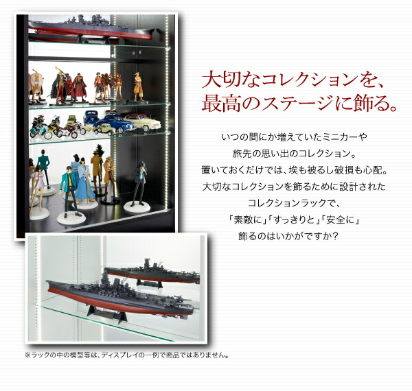 壁面収納 LED付きコレクションラック ワイド 上置き 高さ61-94 奥行39 高さ61 奥行39 高さ45 奥行29上置き