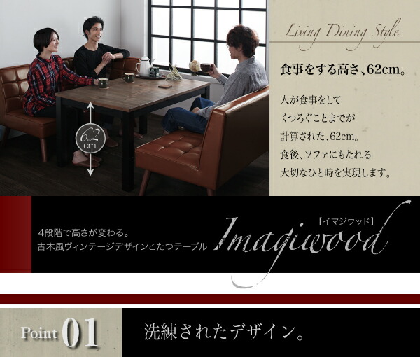 継脚で高さ四段階 古木ヴィンテージ風こたつテーブル 長方形(75×105cm