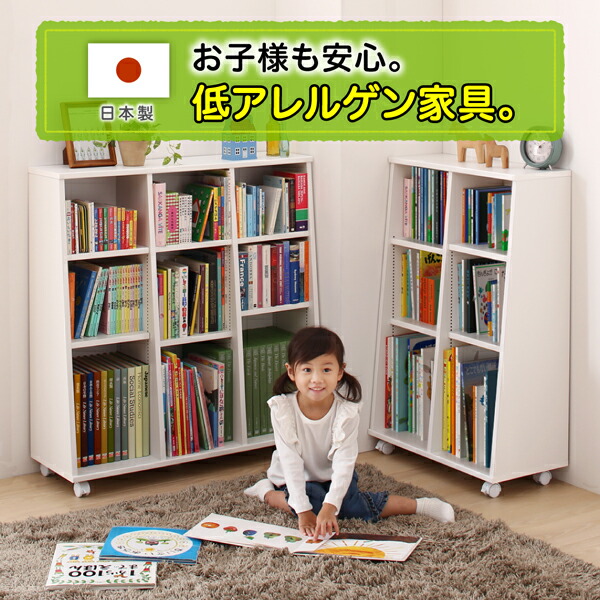 【初期/レア】 子供用収納 キャスター付1cmピッチ絵本棚 Pelivre プリーブ 幅118.2 【U1733236709】(11339円)