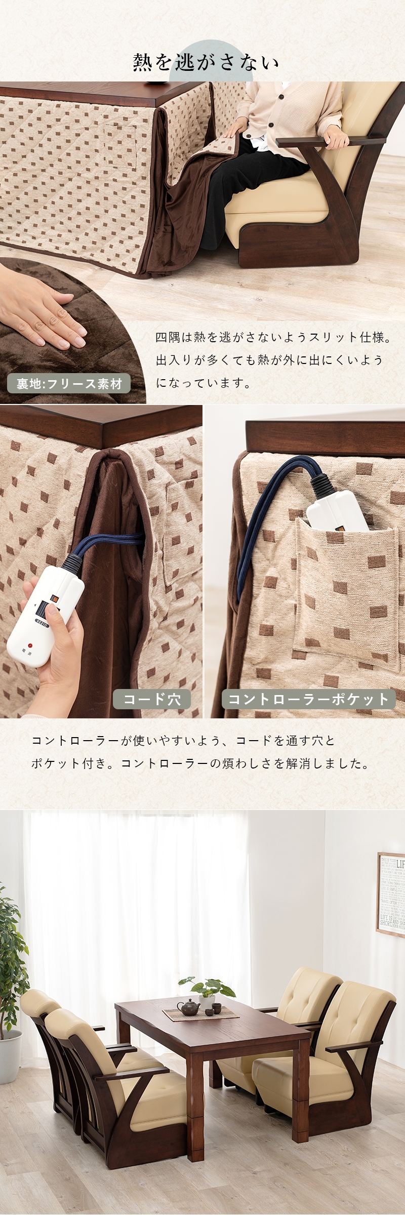 【新品未開封】 ダイニングコタツ_山城 6点セット 135×80cm 【DG3009274931】(109995円)