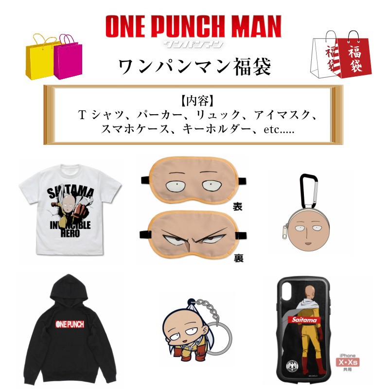 ワンパンマン 福袋 アニメ Tシャツ グッズ スマホケース パーカー パスケース アイマスク キーホルダー A Opmf コスプレ アニメショップallcam 通販 Yahoo ショッピング