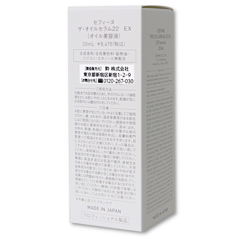 2本セット　CEFINE　セフィーヌ ザ・ローション　化粧水 FOR SALONS ザ・ローション｜CEFINE（セフィーヌ）