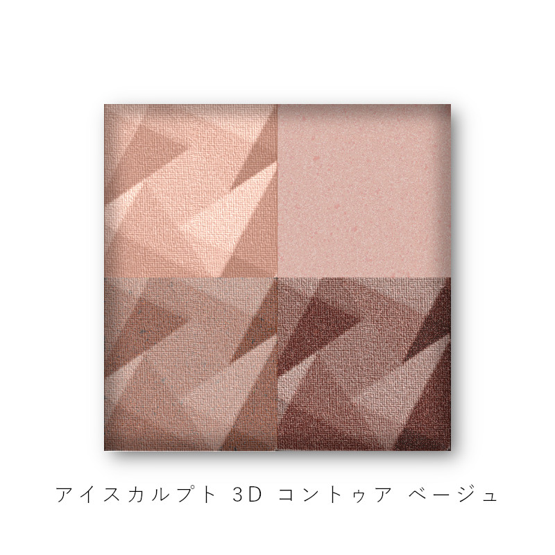 shu uemura（シュウ ウエムラ） シュウエムラ アイスカルプト 3D