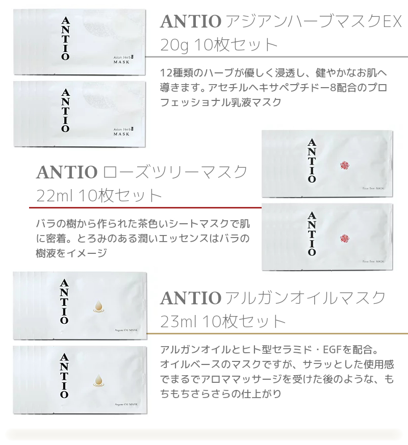 セット販売 10枚セット ANTIO Rose tree アンティオ ローズツリー マスク 22ml ナチュラルショップ |  4582214320861 x10 ※クリックポスト発送限定 :1-4582214320861x10:コスメパレット - 通販 -  Yahoo!ショッピング