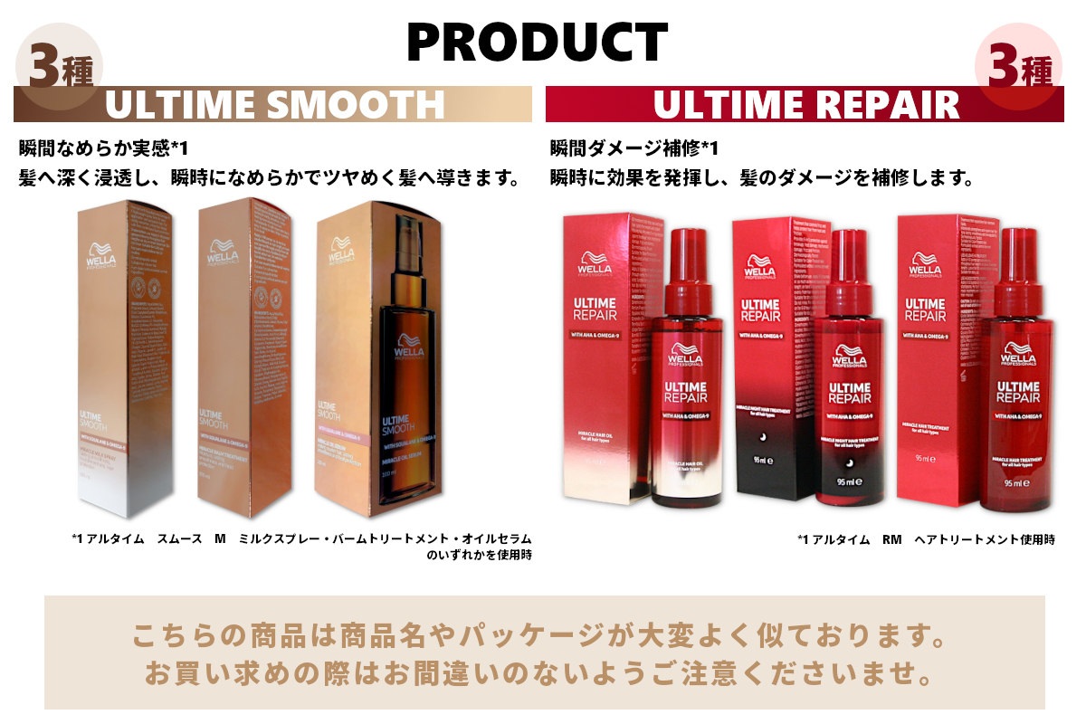 ウエラ プロフェッショナル アルタイム RM ヘアトリートメント ミスト