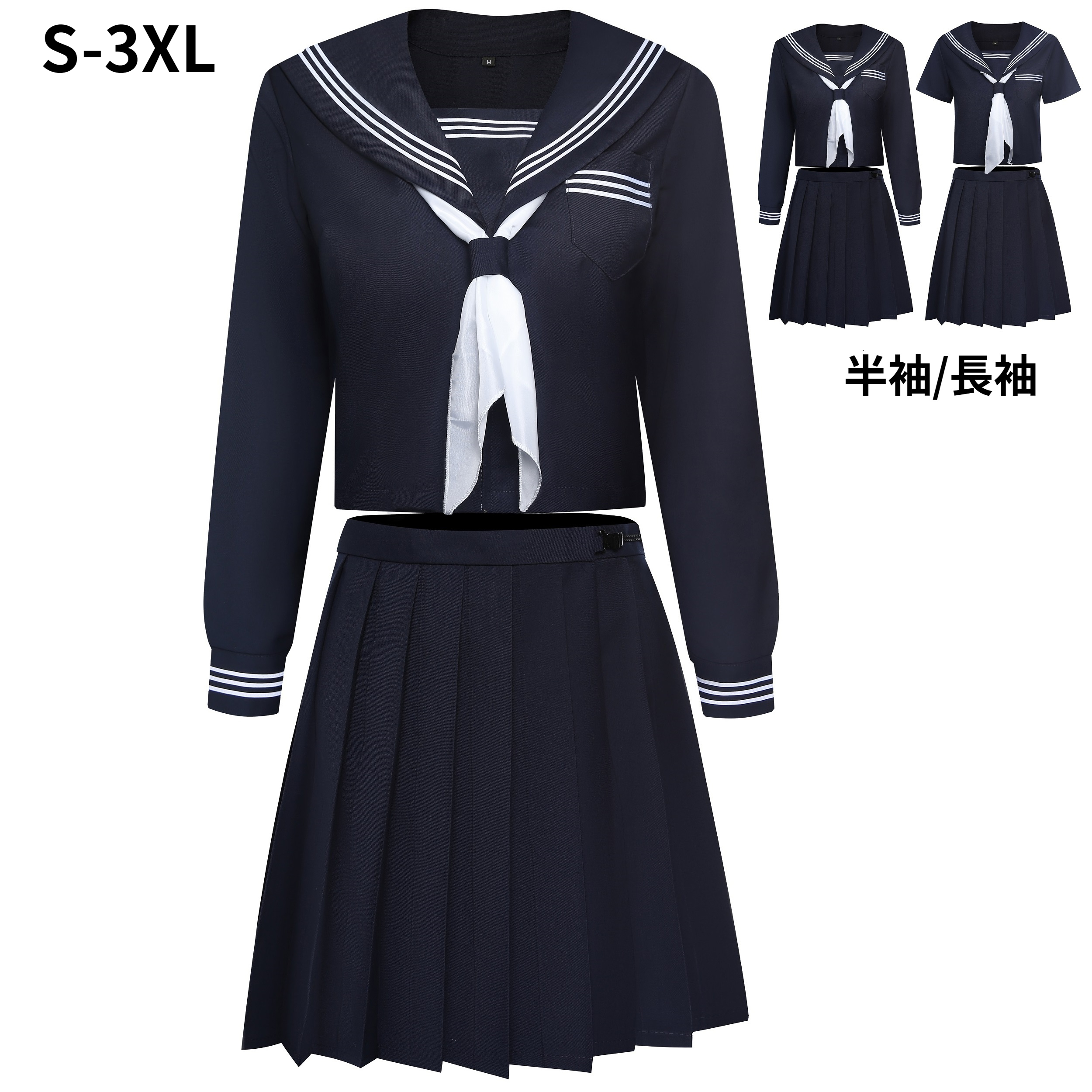 女子学生服（サイズ（S/M/L）：3L（XXL））｜ファッション 通販