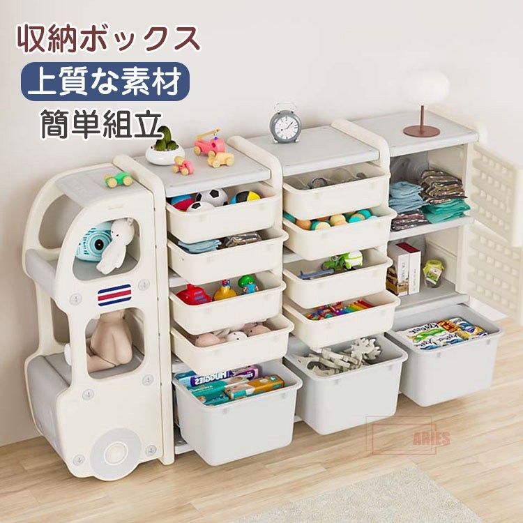 最安な価格 収納ラック 収納ケース かわいい おしゃれ おもちゃ収納