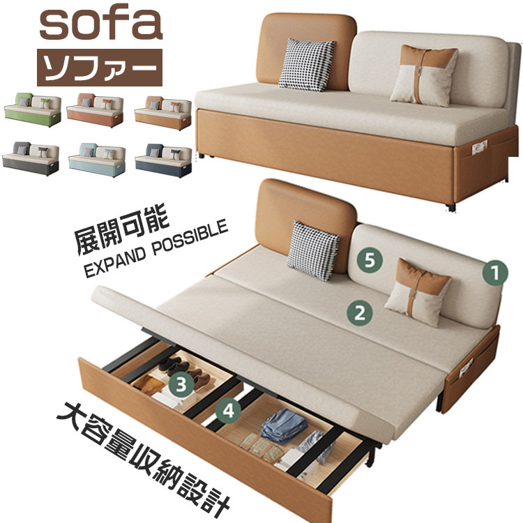 ❤日本早割❤ ソファベッド2つのクッション収納機能暖色系ソファー