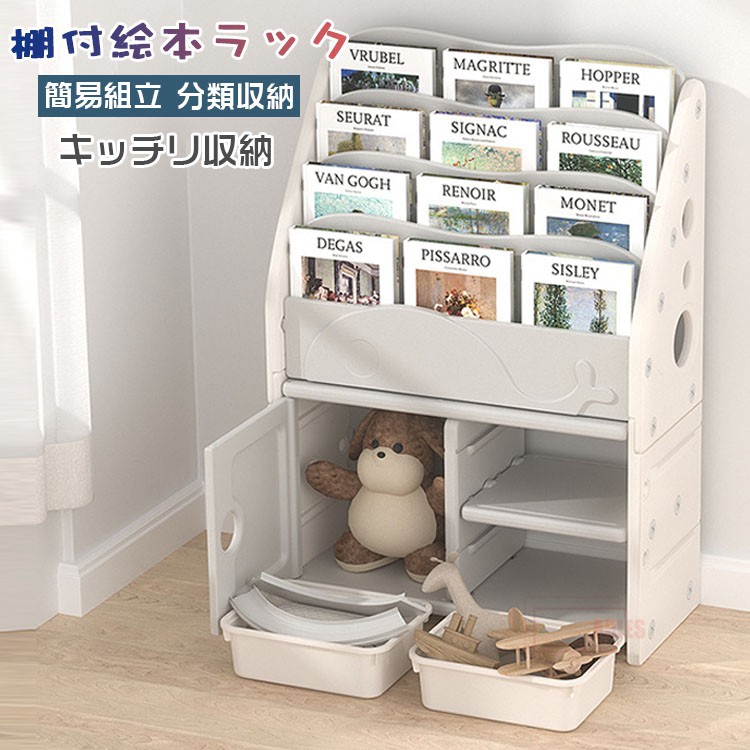 棚付き　絵本２２０冊ほど　おまけ付 棚付き 絵本220冊ほど おまけ付