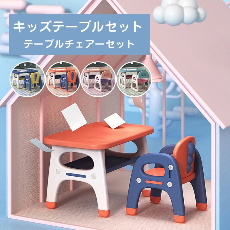 キッズテーブルセット 入園祝 入学祝 テーブルチェアーセット 子どもテーブル 恐竜 ミニテーブルセット 子供用 テーブルイス ローテーブル 子供椅子  :LTY5-AL103:A-ries 通販 