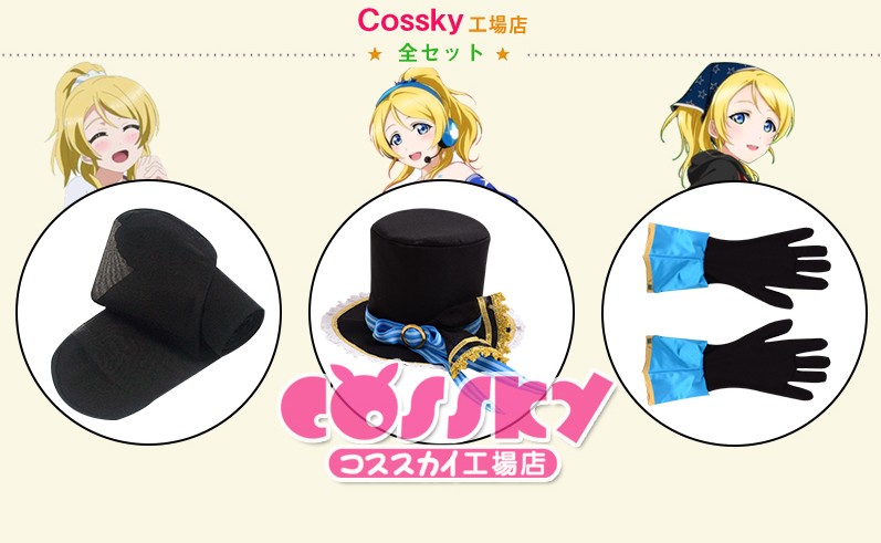 ラブライブ School Idol Project スクフェス 職業編 Ur 覚醒後 コスプレ Lovelive コスプレ衣装 絢瀬絵里 衣装 限定モデル
