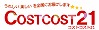Costcost21 ロゴ