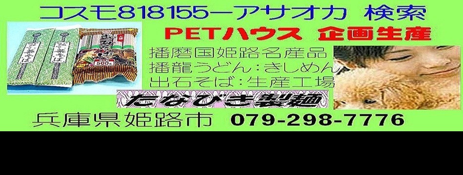 コスモ通販