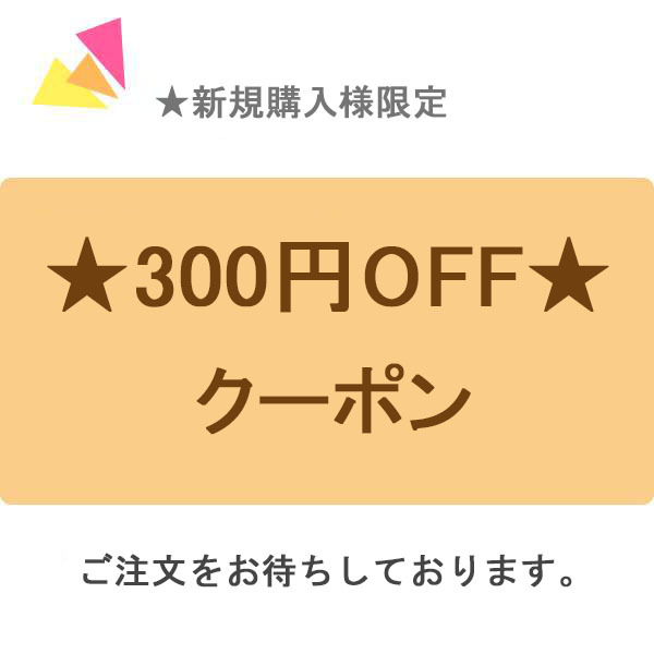 ばってりーのともの「感謝クーポン券」のクーポン