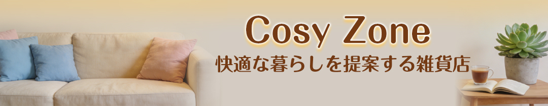 Cosy Zone ヘッダー画像