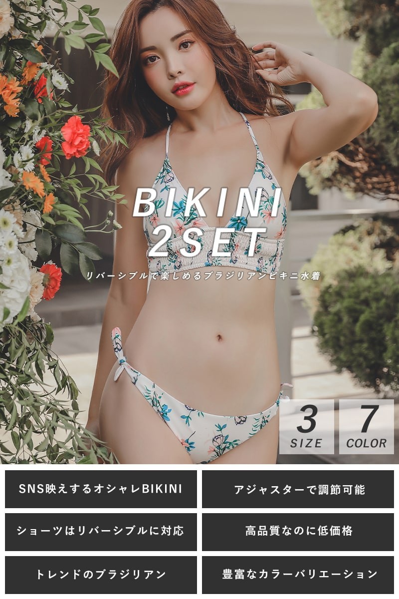 水着 レディース ビキニ bikini 上下 2点セット ブラジリアンビキニ ブラジリアン ショーツ リバーシブル : swyz1827 :  COTARON SHOP - 通販 - Yahoo!ショッピング