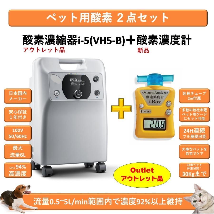 酸素発生器　MEDRIS メドリス　ペット介護　犬　猫　家庭用 家庭用酸素発生器 MEDRIS メドリス - メルカリ