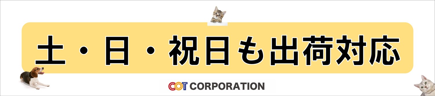 酸素の森COTヤフー店 ヘッダー画像