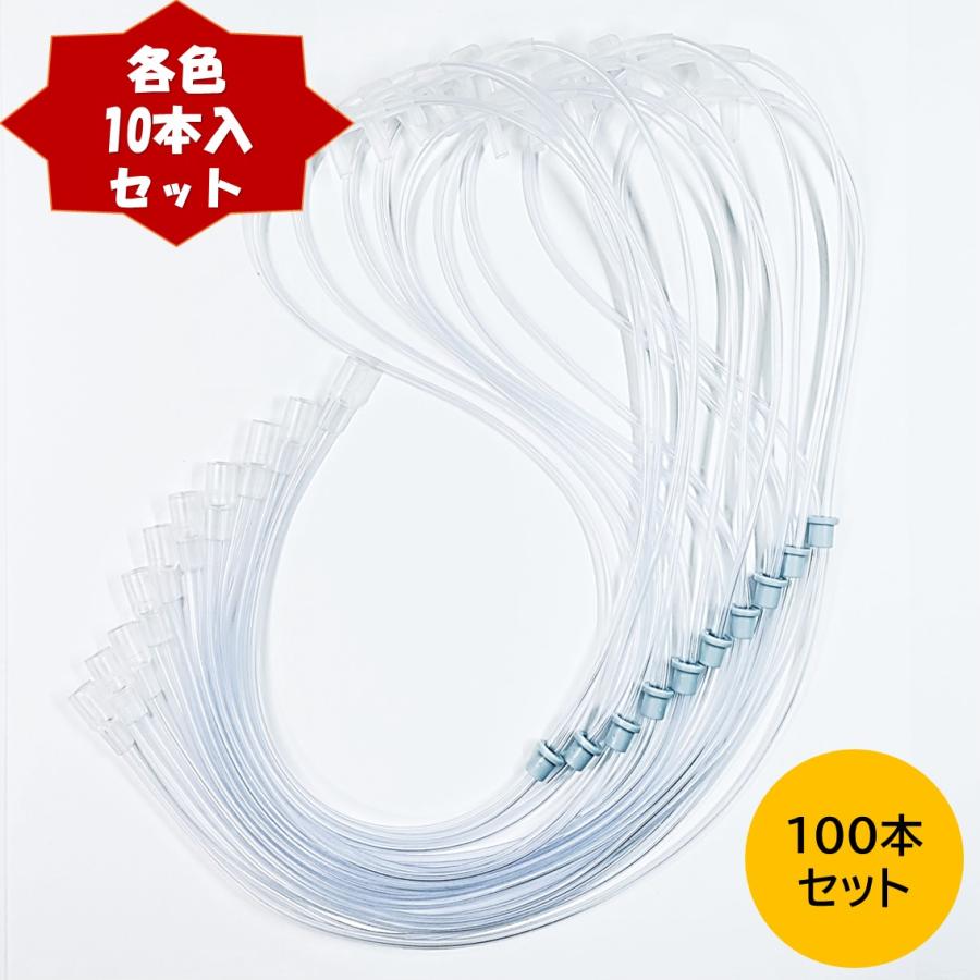 酸素カニューラ (100本) 水素カニューラ 酸素濃縮器用カニューレ