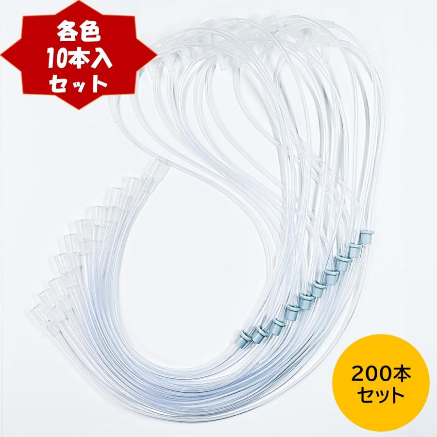 酸素カニューラ (200本) 水素カニューラ カニューレ 吸引具