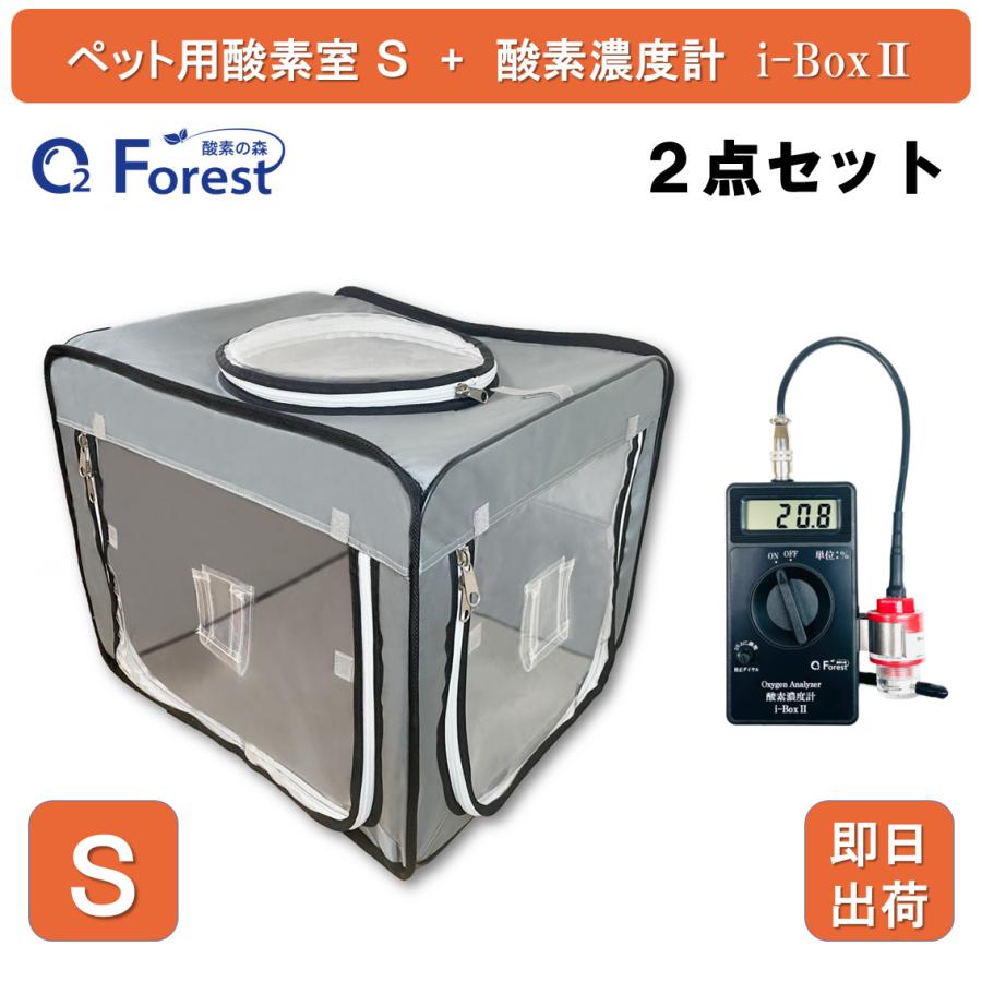 犬 猫 ペット用酸素 酸素室 M ベージュ 酸素濃度計 i-Box2 酸素ケージ