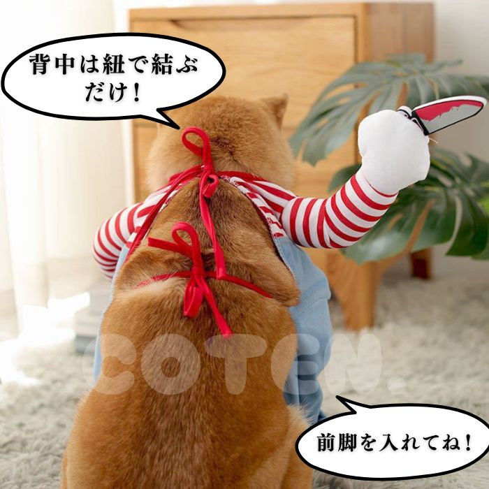 COTEN ハロウィン 犬 着ぐるみ コスプレ 変装 おもしろグッズ 小型犬
