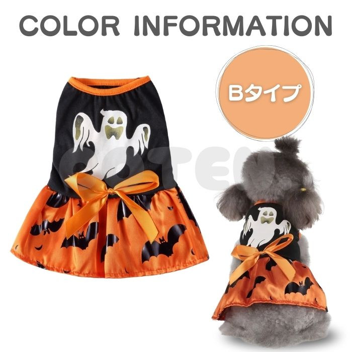 COTEN 犬 猫 ハロウィン ワンピース コスプレ 仮装 コスチューム