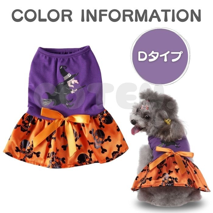 COTEN 犬 猫 ハロウィン ワンピース コスプレ 仮装 コスチューム