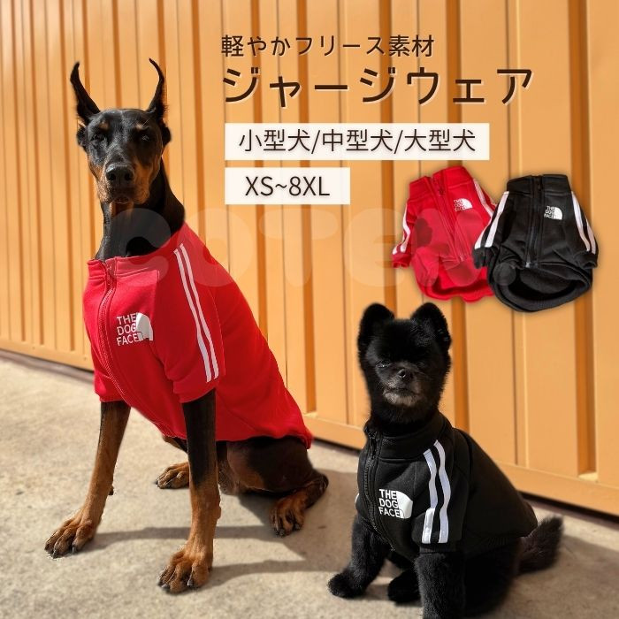 COTEN 犬 服 ジャージ 冬服 小型犬 中型犬 大型犬 フリース 裏起毛 犬