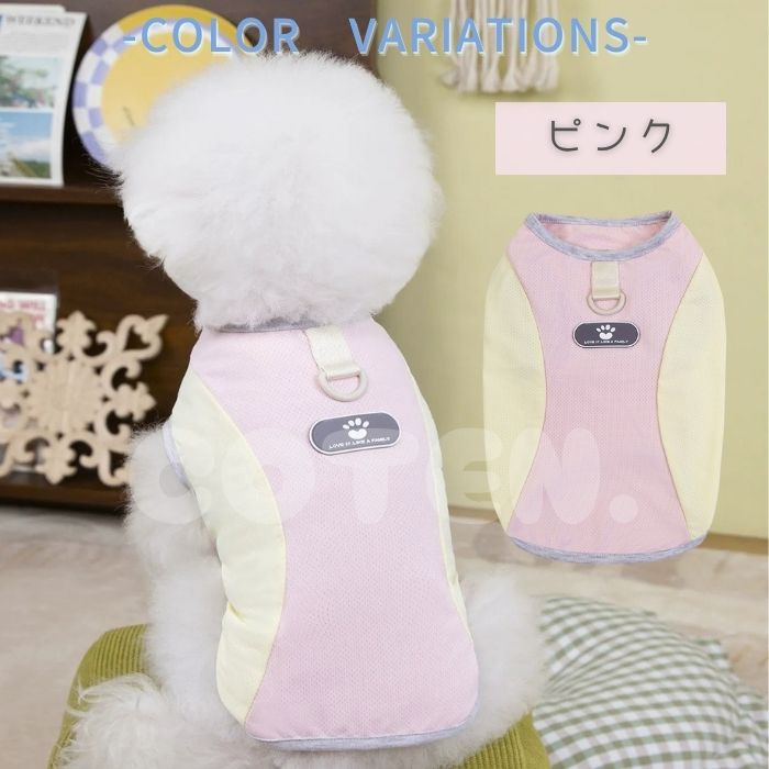 犬 服 クール メッシュ タンクトップ 夏服 ひんやり 接触冷感 着せ