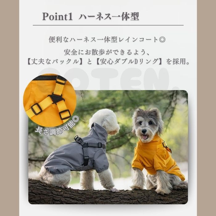 COTEN 犬 レインコート ハーネス付き 小型犬 中型犬 着せやすい 背中