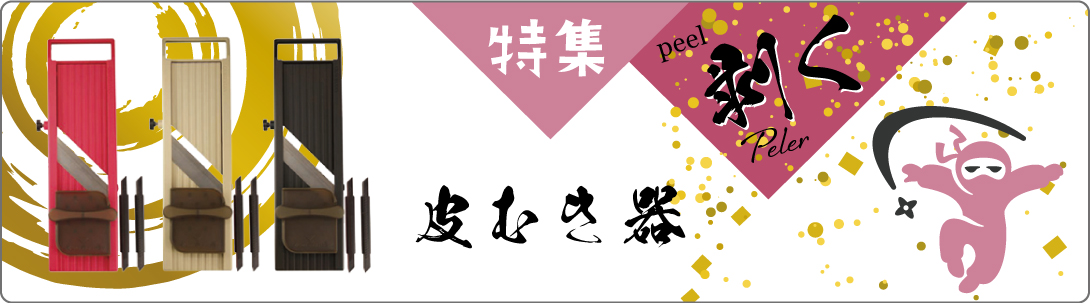 厨房道具屋 cotocamado! - Yahoo!ショッピング