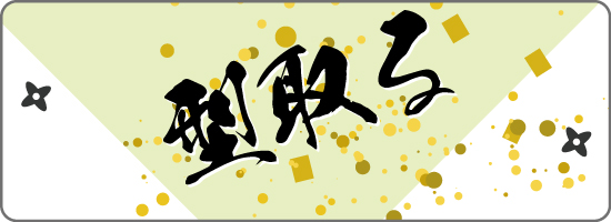 タイトル画像