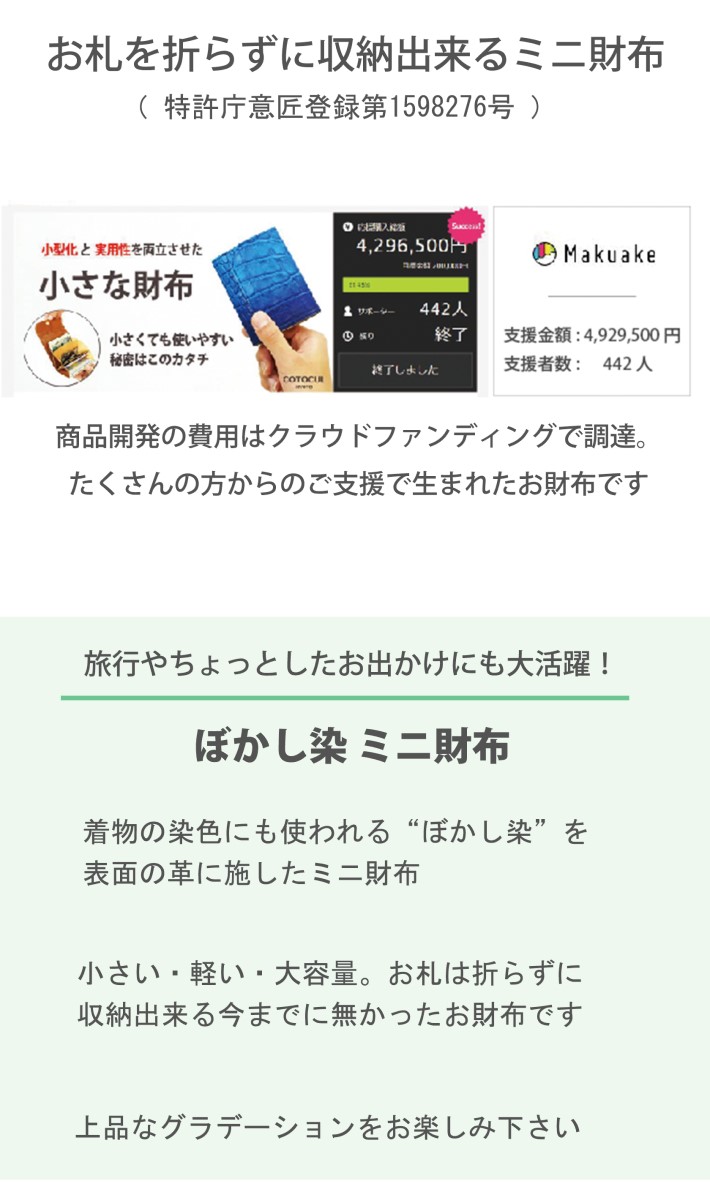 ミニ財布ぼかし染