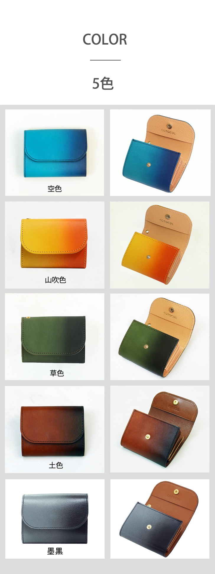 ミニ財布ぼかし染カラー
