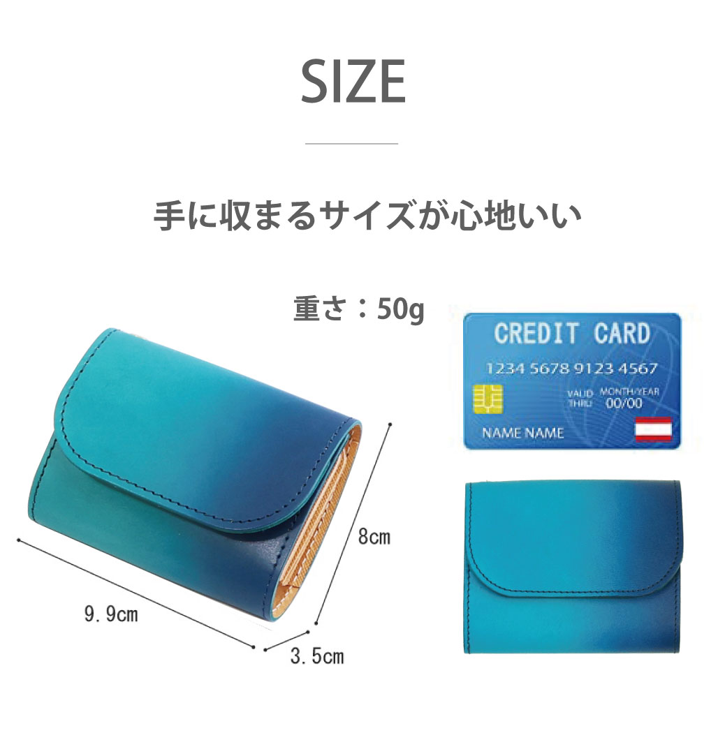 ミニ財布ぼかし染サイズ