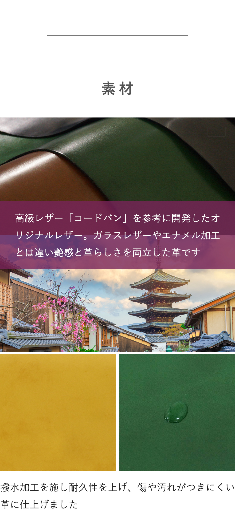 ミニ財布祇園素材