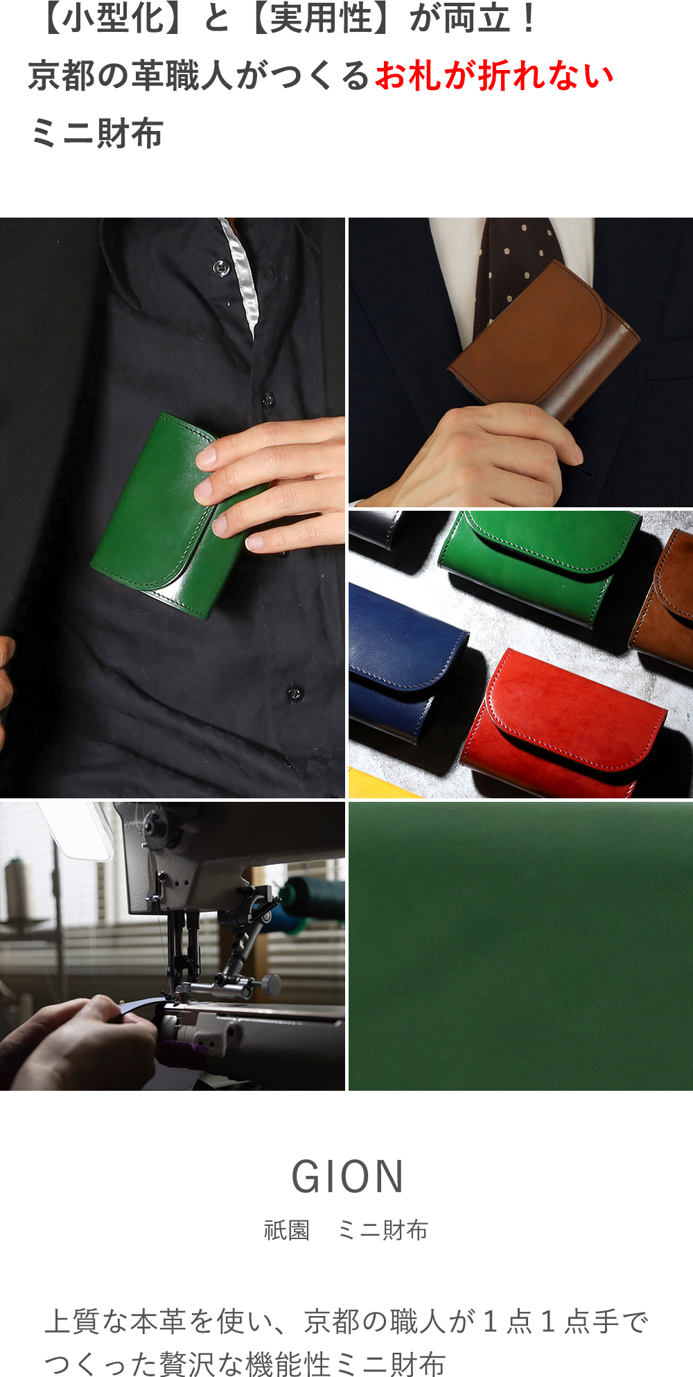 ミニ財布祇園TOP