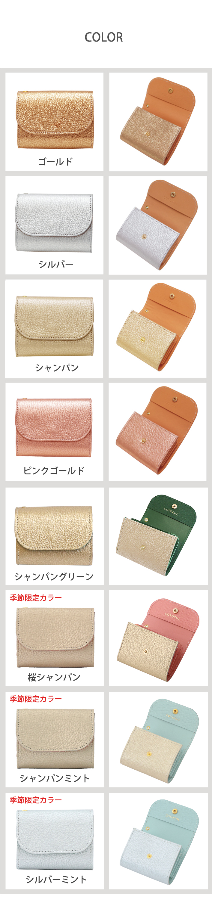 ミニ財布箔レディースカラー