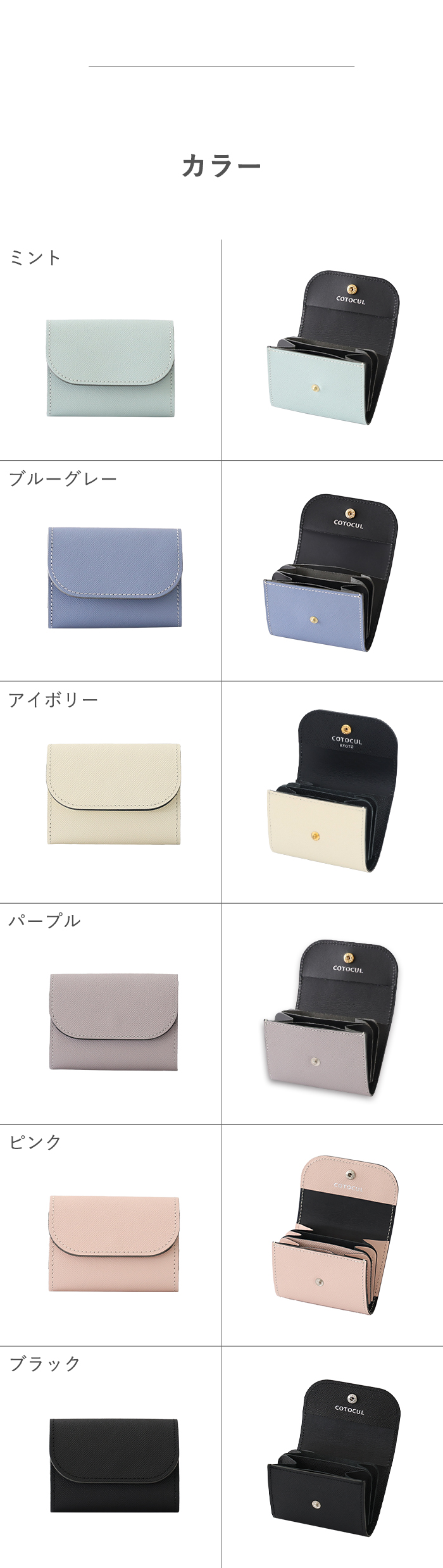 ミニ財布はんなりカラー