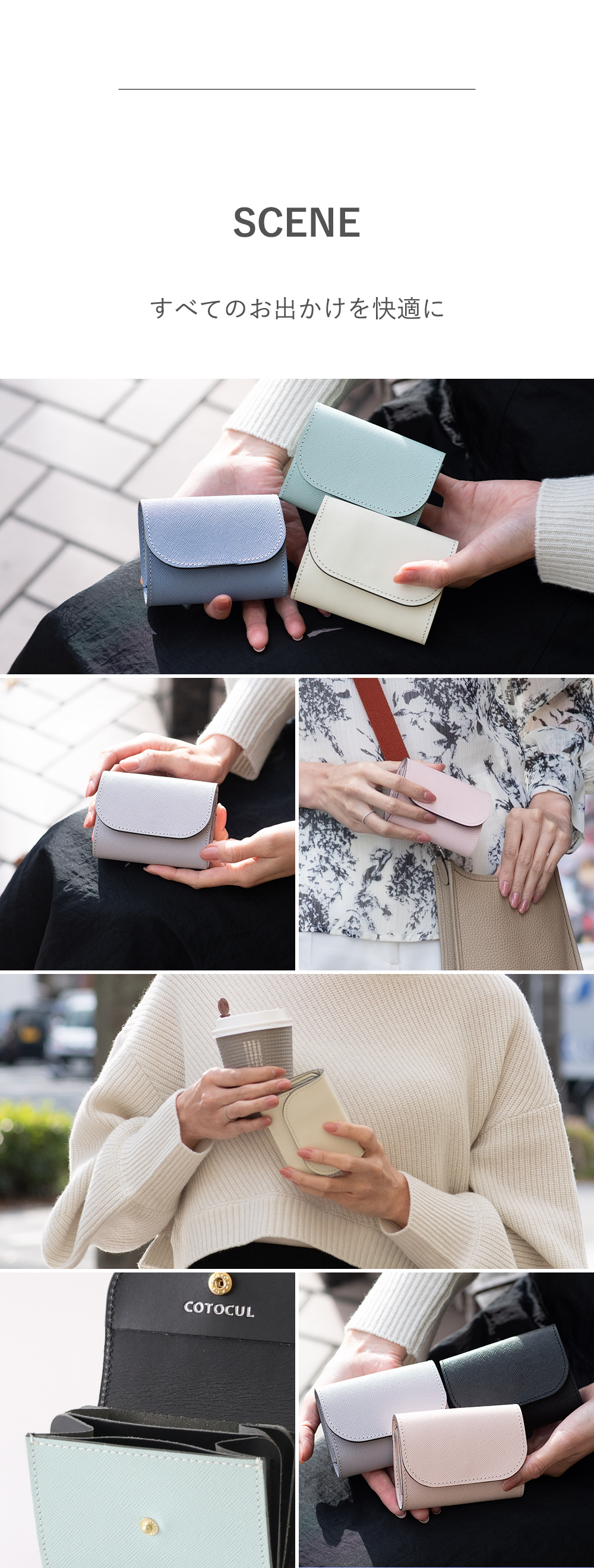 ミニ財布はんなりシーン