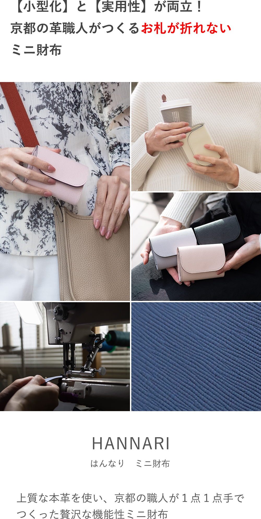 ミニ財布はんなりTOP