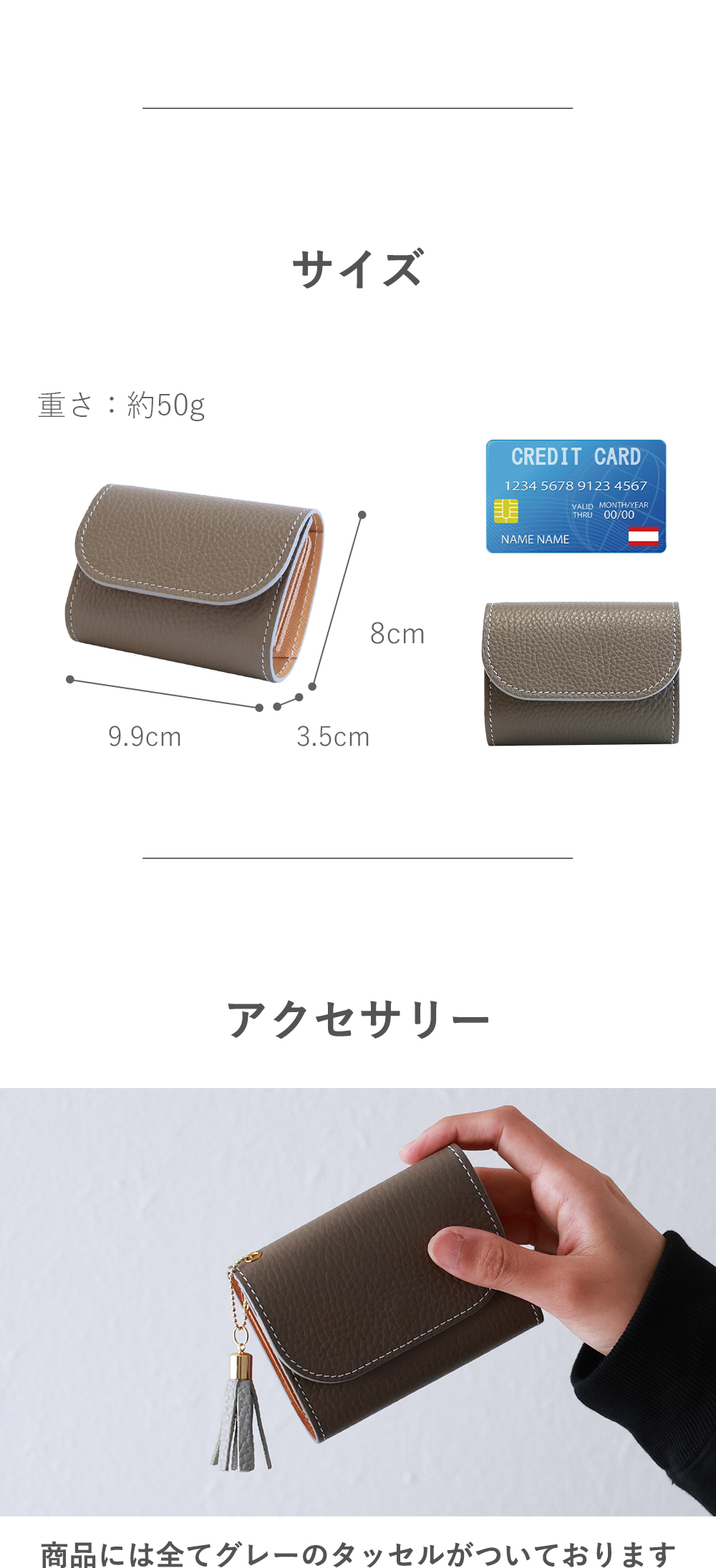 ミニ財布ぼかし染サイズ・アクセサリー