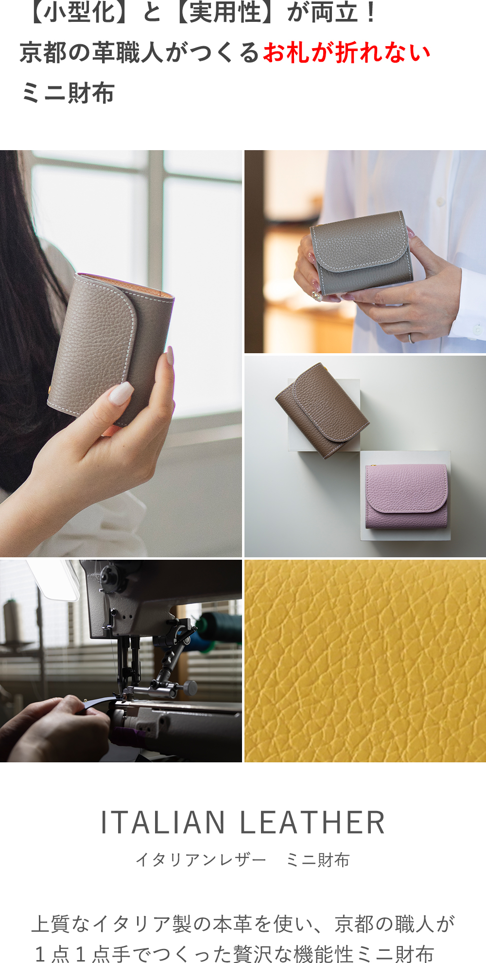 ミニ財布イタリアンTOP