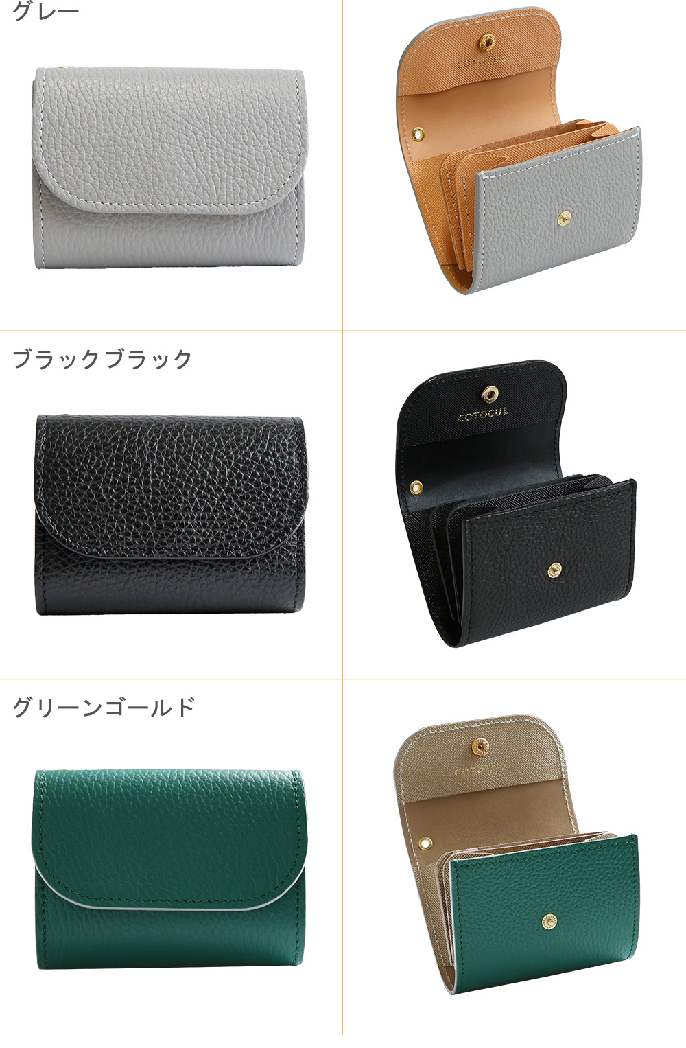 COTOCUL ミニ財布 レディース 本革 小さい財布 COTOCUL